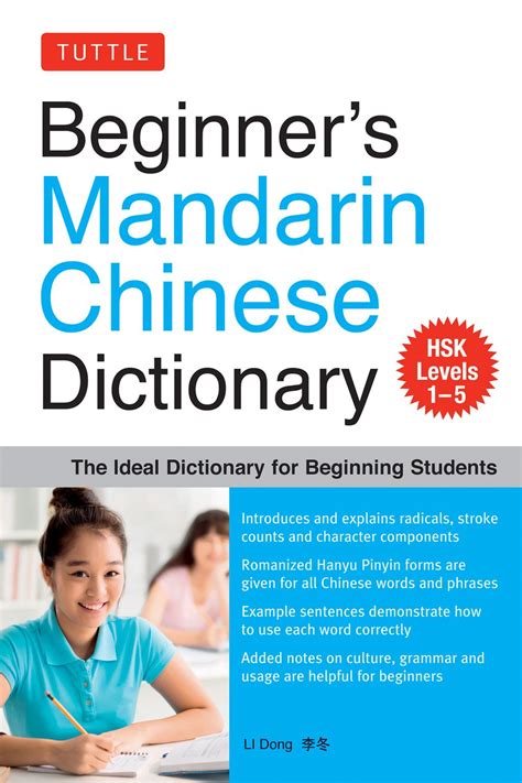 直衝|Ministry of Education 《Revised Mandarin Chinese Dictionary》